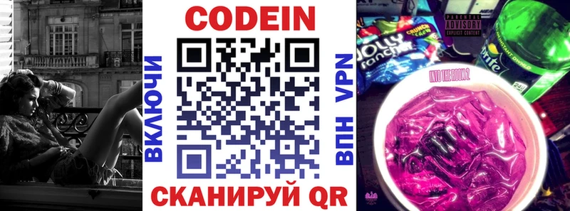 KRAKEN сайт  закладки  Тетюши  Кодеин напиток Lean (лин) 