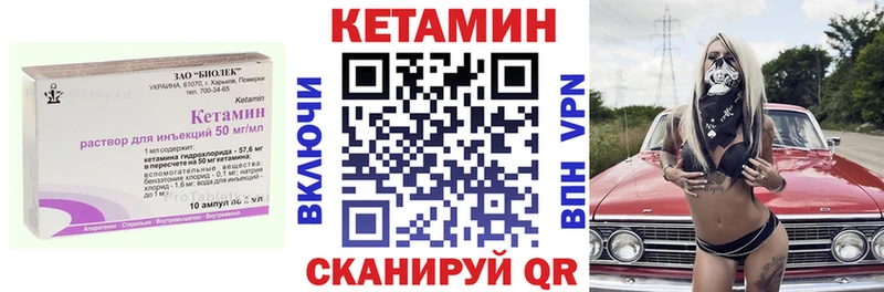 КЕТАМИН ketamine  Тетюши 