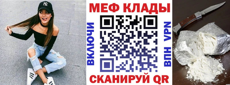 Меф 4 MMC  Тетюши 