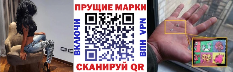 Марки 25I-NBOMe 1,8мг  где можно купить наркотик  Тетюши 